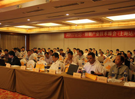 阿拉丁论坛·照明产业技术峰会（上海站）