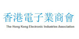 香港电子业商会