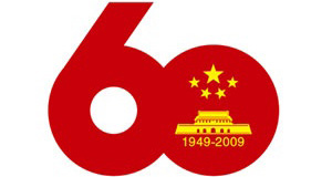 60周年国庆照明征文