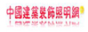 中国建筑装饰照明网