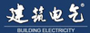建筑电气