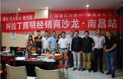 2013经销峰会照片