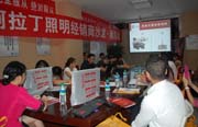 2013经销峰会照片