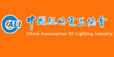 中国照明电器协会