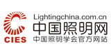 中国照明网