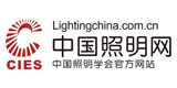 中国照明学会
